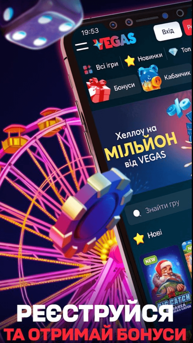 Vegas Screenshot